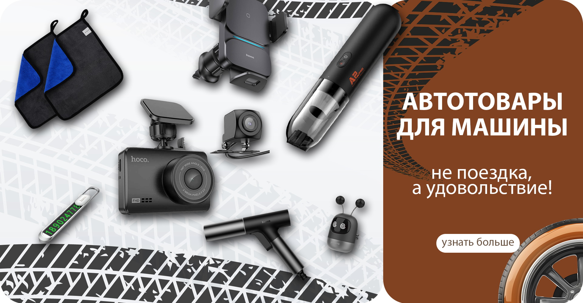 Go-go Акции